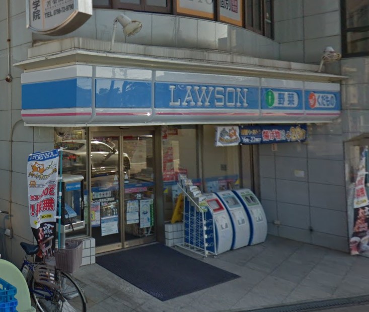 コンビニ　ローソン 苦楽園口駅前店（コンビニ）まで452m