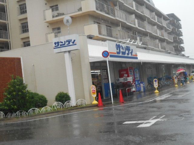 スーパー　サンディ梅津店（スーパー）まで376m