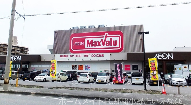 ショッピングセンター　イオンタウンとよみ（ショッピングセンター）まで1837m