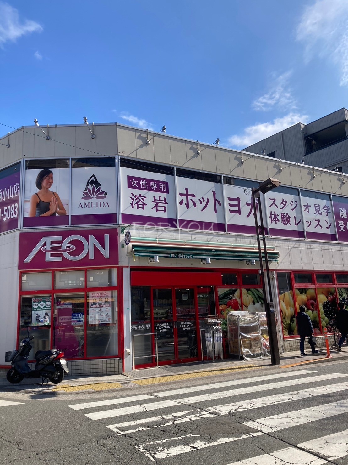 スーパー　まいばすけっと西小山駅前店（スーパー）まで282m