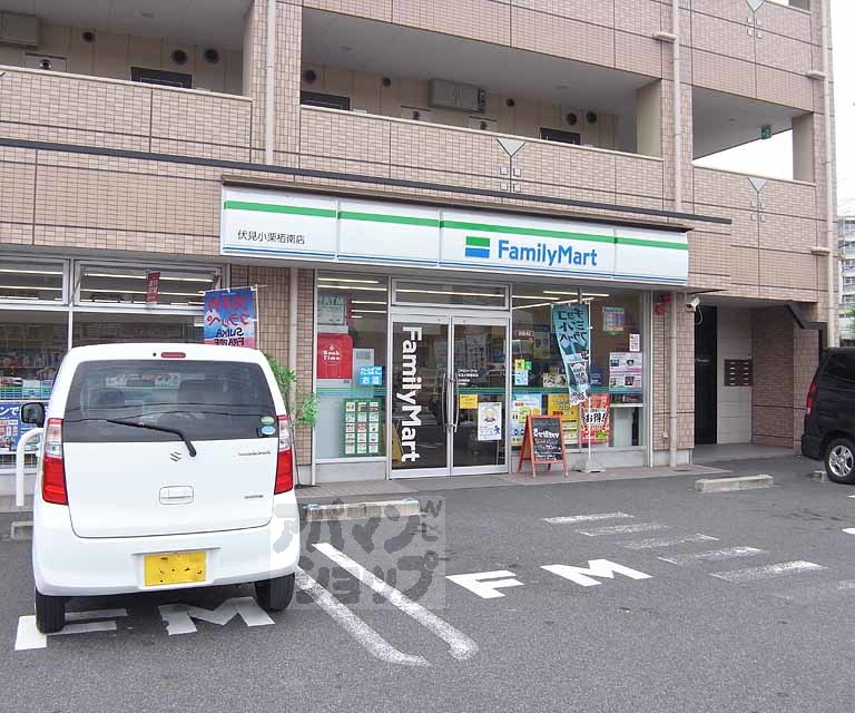 コンビニ　ファミリーマート伏見小栗栖南店（コンビニ）まで1000m