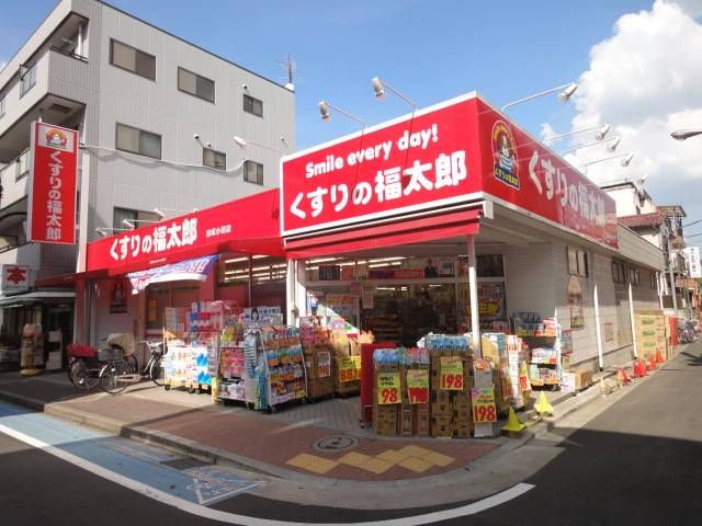 ドラックストア　くすりの福太郎（ドラッグストア）まで140m