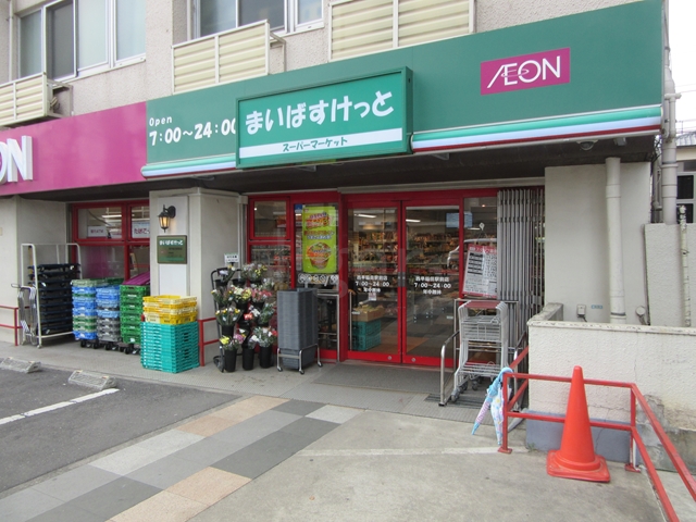 スーパー　まいばすけっと西早稲田駅前店（スーパー）まで460m