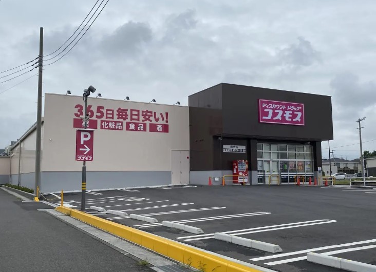 ドラックストア　ディスカウントドラッグコスモス宮代店（ドラッグストア）まで1034m