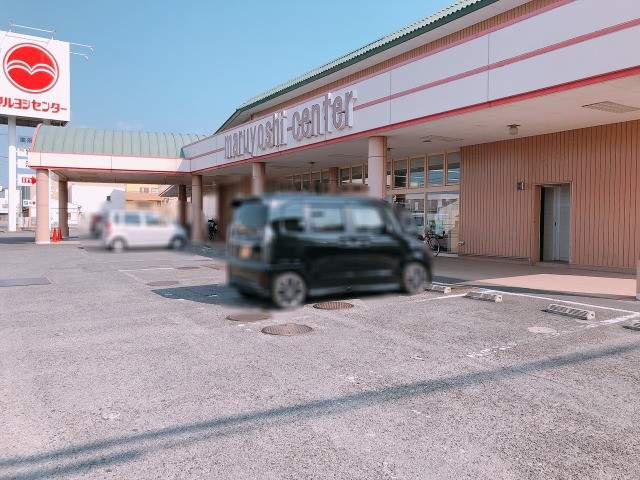 スーパー　マルヨシセンター国府店（スーパー）まで472m