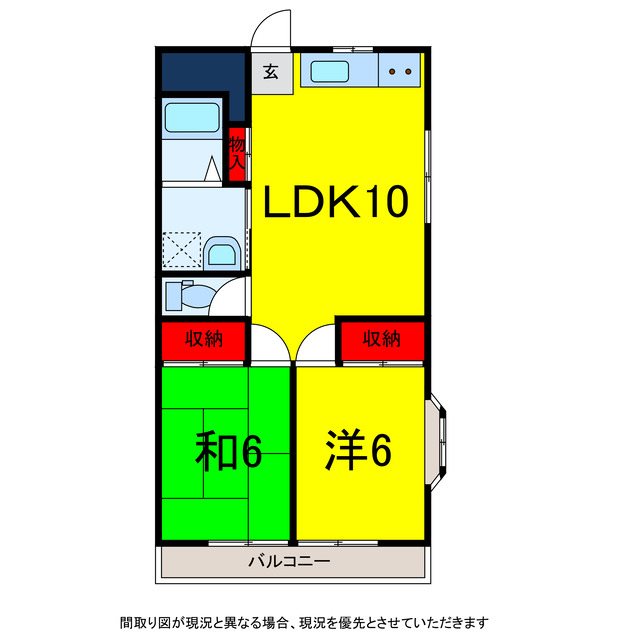 佐倉市稲荷台のマンションの間取り