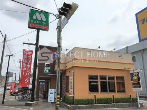 飲食店　モスバーガー西岡崎店（飲食店）まで606m