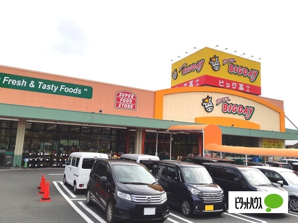 スーパー　エブリィビッグデー北富士店（スーパー）まで282m