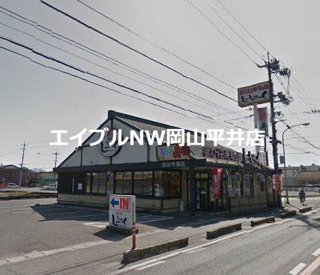 飲食店　しーじゃっく国府市場店（飲食店）まで2062m