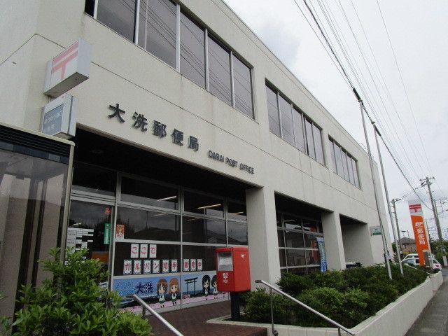 【東茨城郡大洗町磯浜町のアパートの郵便局】