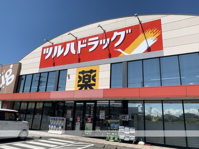 ドラックストア　ツルハドラッグ古川東店（ドラッグストア）まで256m