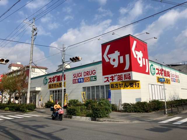 その他　スギドラッグ加美北店（その他）まで240m