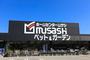 ホームセンター　ホームセンタームサシ高岡駅南店（ホームセンター）まで1276m