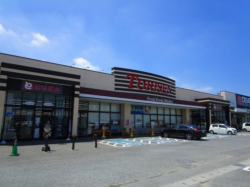 スーパー　とりせん 城西の杜店（スーパー）まで1791m