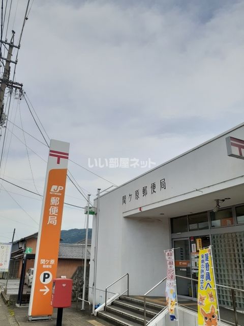 郵便局　関ケ原郵便局（郵便局）まで1653m