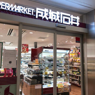 その他　【スーパー】成城石井　錦糸町テルミナ2店（その他）まで344m