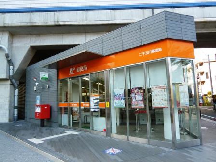 郵便局　二子玉川郵便局（郵便局）まで723m