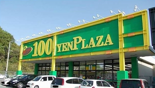 その他　ダイソー（その他）まで2000m