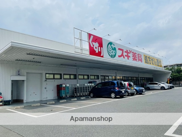 ドラックストア　スギ薬局（ドラッグストア）まで655m