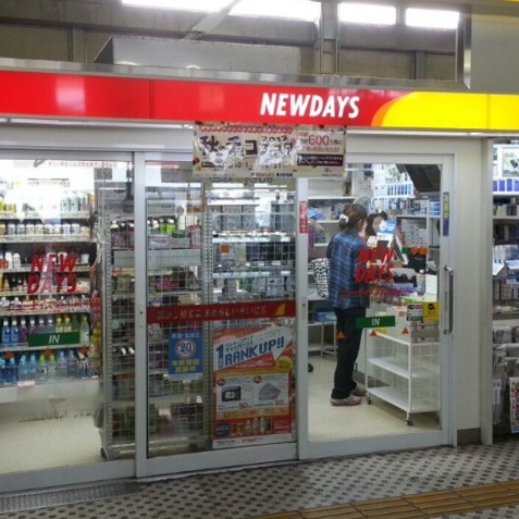 コンビニ　ニューデイズ新川崎（コンビニ）まで372m