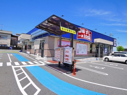 飲食店　はま寿司 桜井東新堂店（飲食店）まで2112m