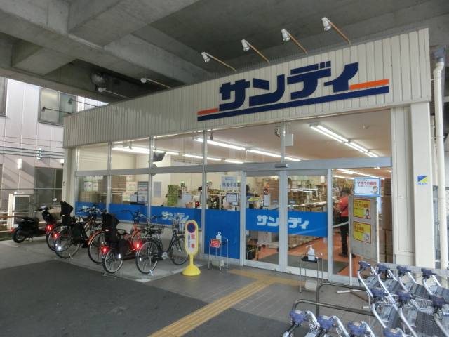 スーパー　サンディ京都花園店（スーパー）まで193m