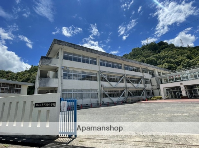 小学校　香呂南小学校（小学校）まで3534m