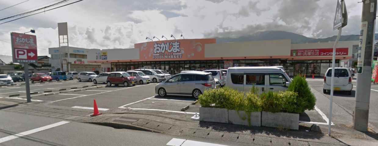 スーパー　おかじま甲西食品館（スーパー）まで3951m
