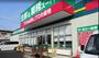 スーパー　業務スーパー古国府店（スーパー）まで705m