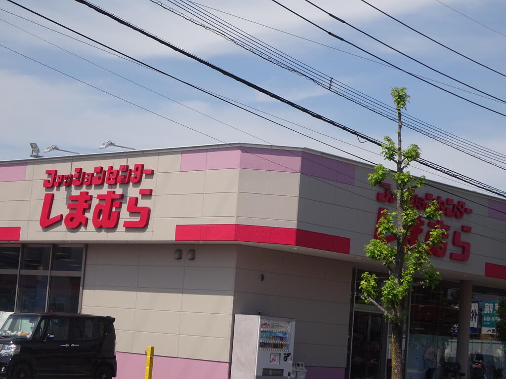 ショッピングセンター　ファッションセンターしまむら兵庫町店（ショッピングセンター）まで535m