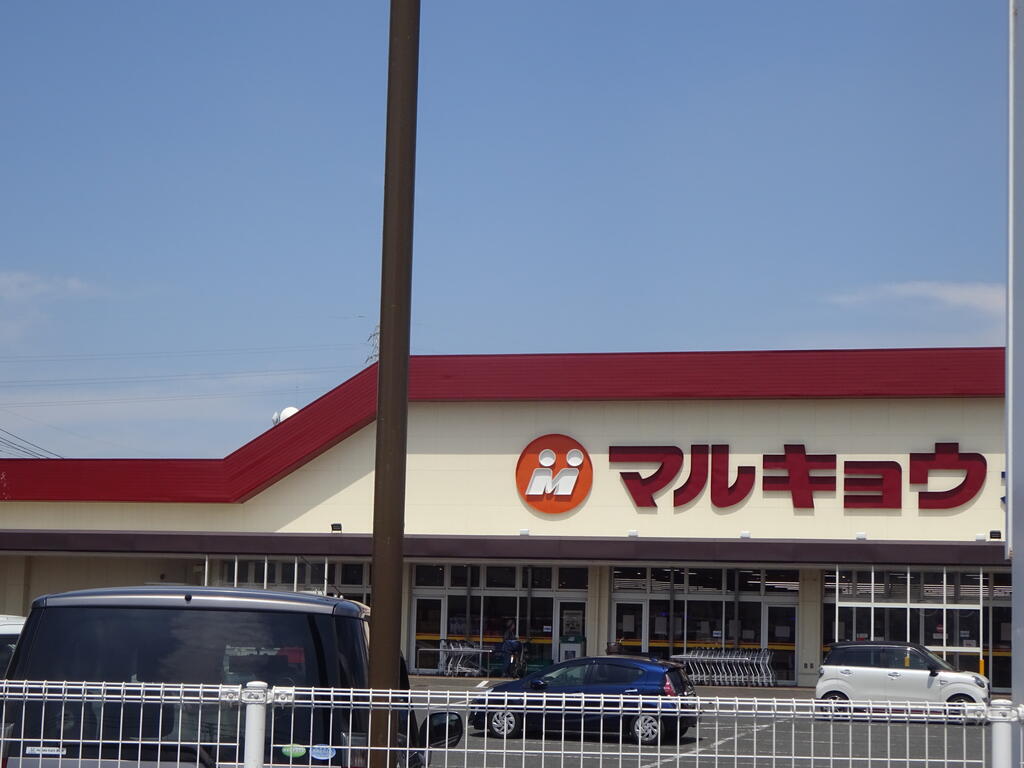 スーパー　マルキョウ大財店（スーパー）まで170m