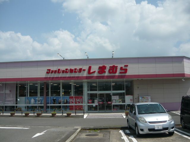 その他　しまむら川内店（その他）まで550m