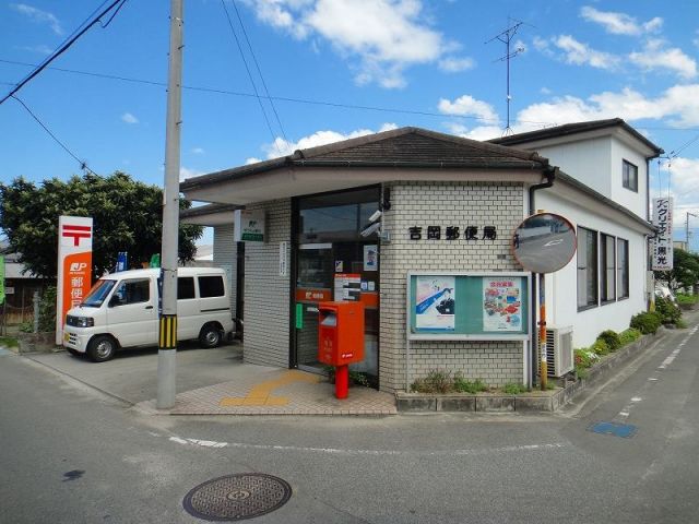 郵便局　吉岡郵便局様（郵便局）まで160m