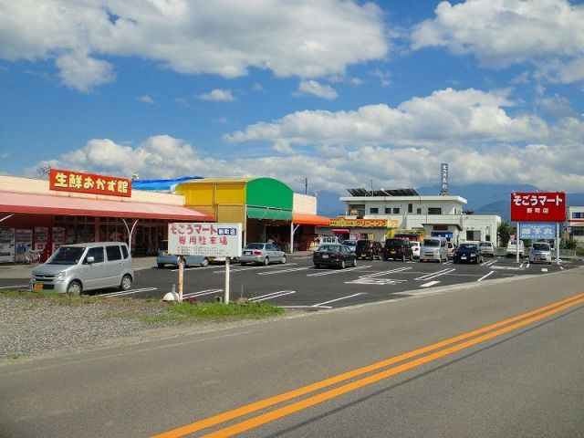 スーパー　そごうマート新町店様（スーパー）まで290m