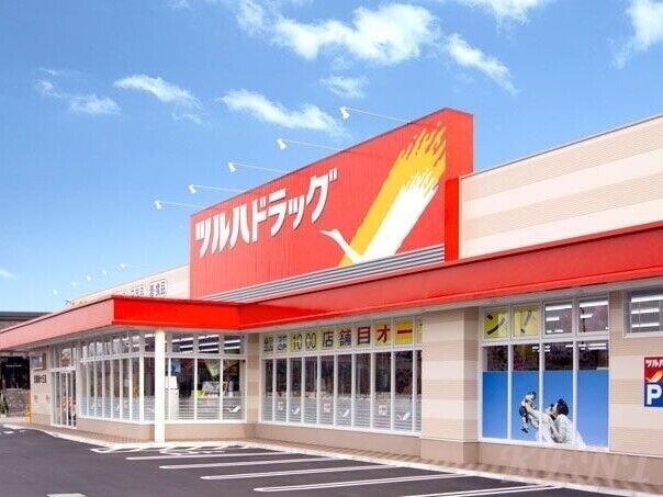 ドラックストア　ツルハドラッグ発寒8条店（ドラッグストア）まで290m