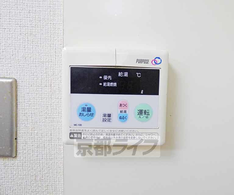 その他設備　温度調節可能です。