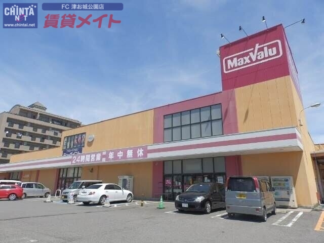 スーパー　マックスバリュ港町店（スーパー）まで584m