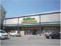 ドラックストア　ダックス嵯峨店（ドラッグストア）まで1000m