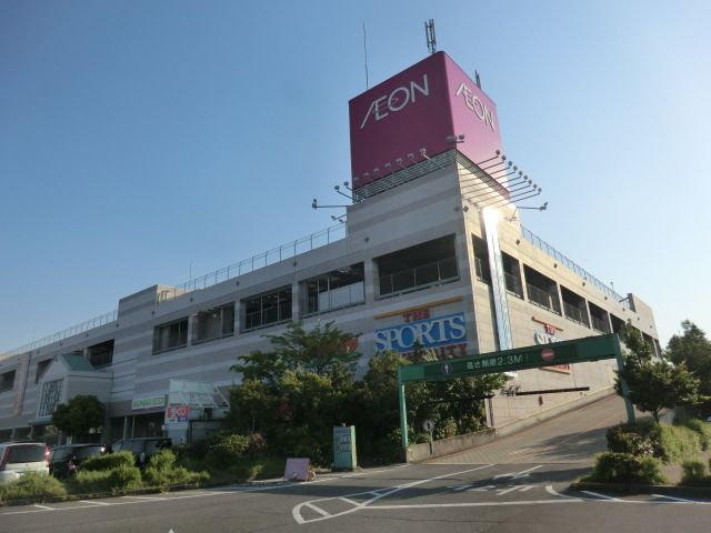 ショッピングセンター　イオン守山店（ショッピングセンター）まで650m