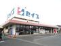 スーパー　セイブ十王店（スーパー）まで747m