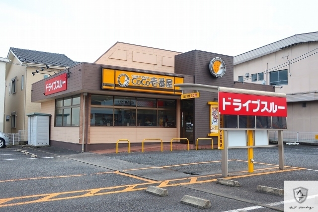 飲食店　CoCo壱番屋（飲食店）まで400m