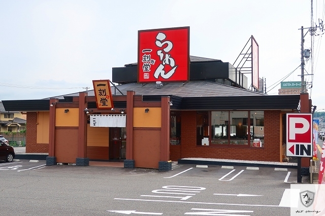 その他　一刻堂（その他）まで80m