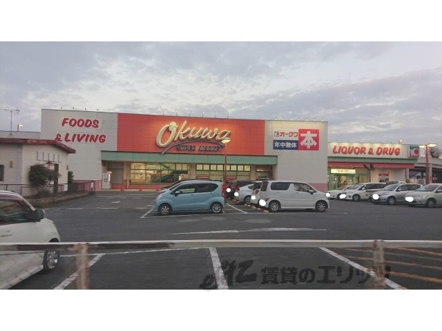 スーパー　オークワ香芝南店（スーパー）まで750m