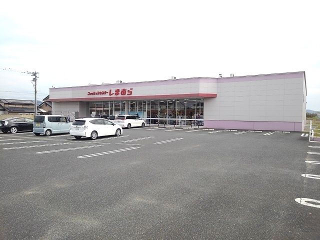その他　しまむら吉井店（その他）まで1770m