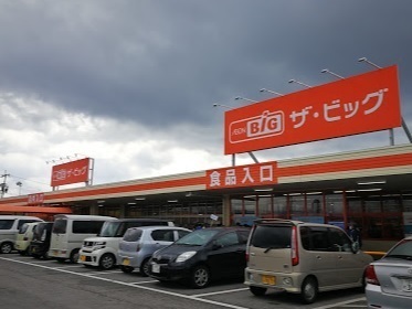 ショッピングセンター　ザ・ビッグ豊郷店（ショッピングセンター）まで1622m