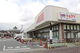 スーパー　マルアイ夢前台店（スーパー）まで608m