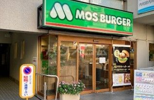 飲食店　モスバーガー 早稲田店（飲食店）まで542m