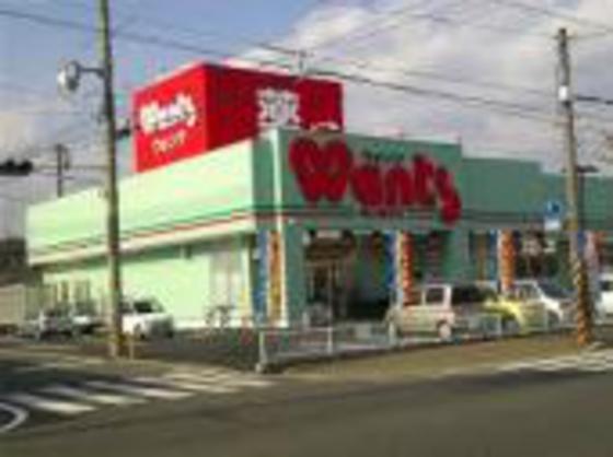 ドラックストア　ウォンツ本浦店（ドラッグストア）まで519m