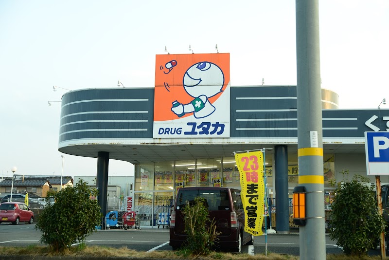 ドラックストア　ドラッグユタカ 福知山前田店（ドラッグストア）まで590m