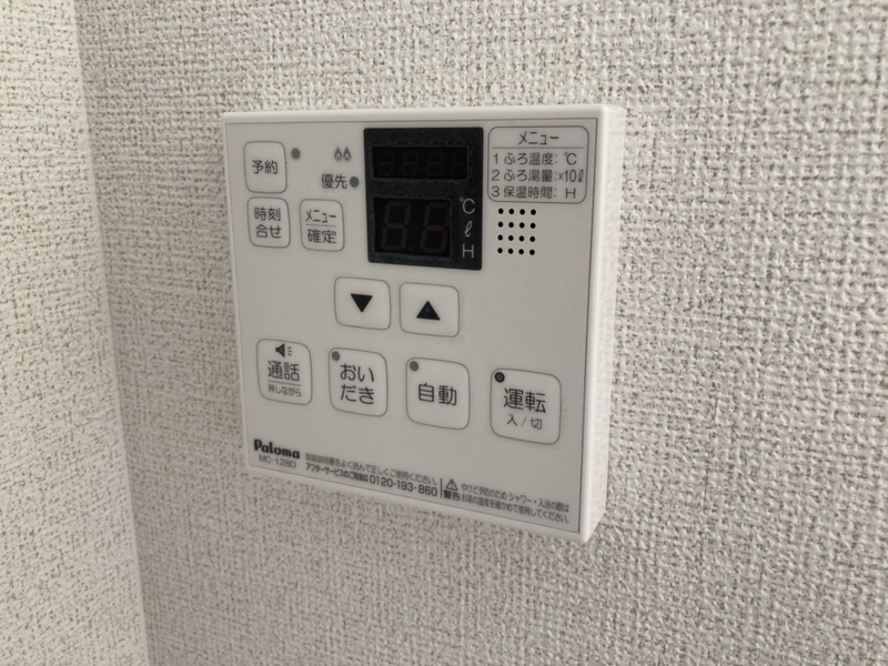 その他設備